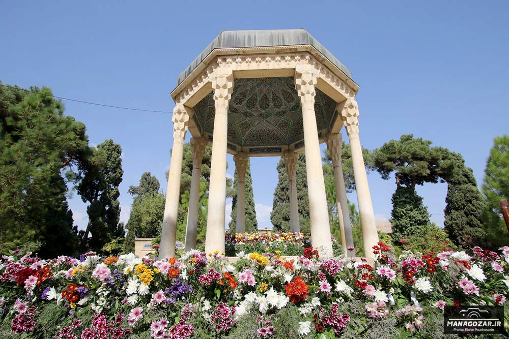 حافظیه