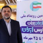 ایران‌جان در فارس طنین‌انداز شد