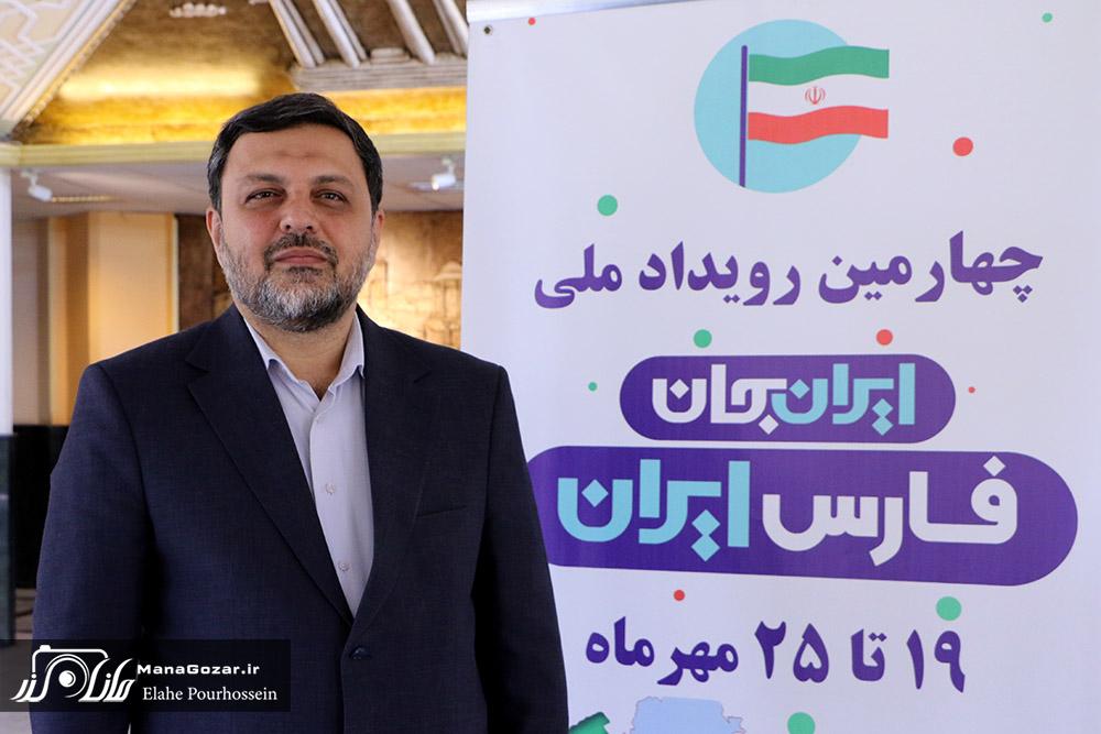 ایران‌جان در فارس طنین‌انداز شد
