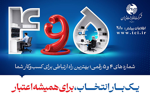 4 و 5
