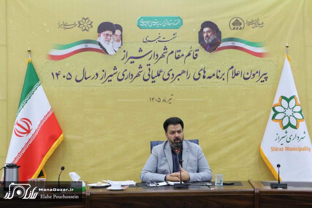 برنامه عملیاتی ۱۴۰۵ شهرداری شیراز تدوین شد؛ تمرکز بر توسعه زیرساختها، حملونقل و شهر هوشمند 1 3U1A8485