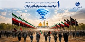 اربعين مخابرات 1